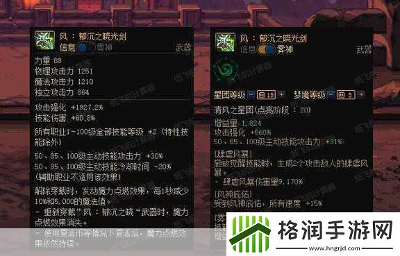 DNF全职业改版后