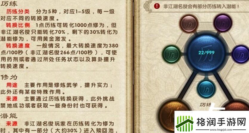 九阴真经升级技巧角色实力快速提升