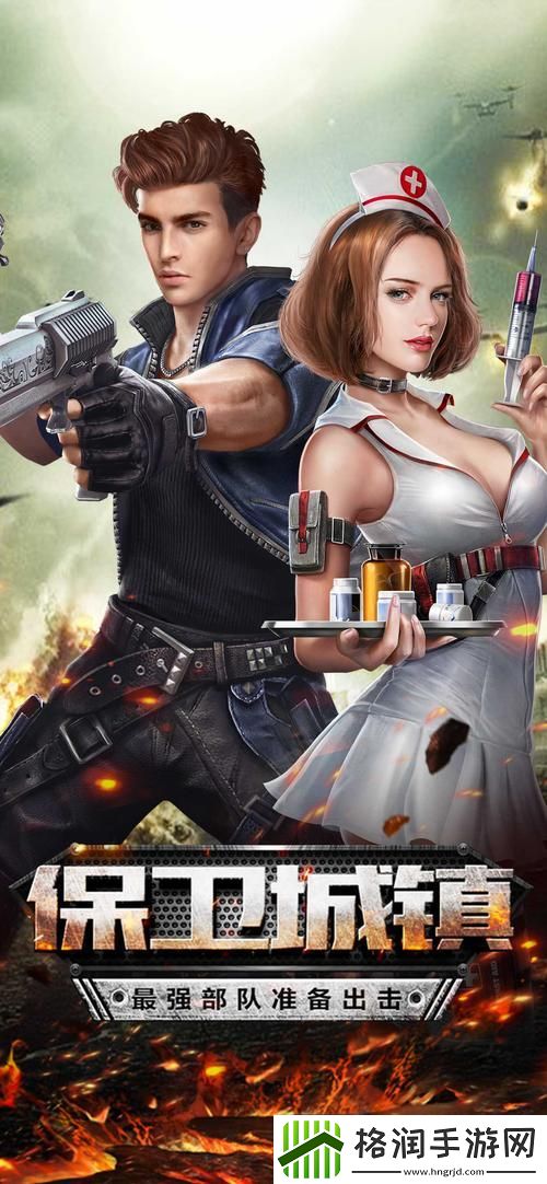 末日危城手游攻略秘籍