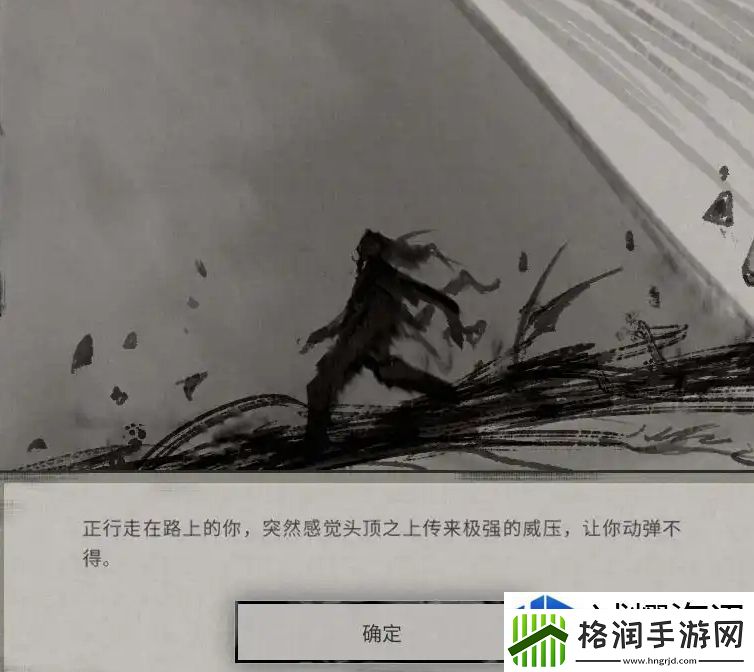 鬼谷八荒大能传功奇遇怎么触发