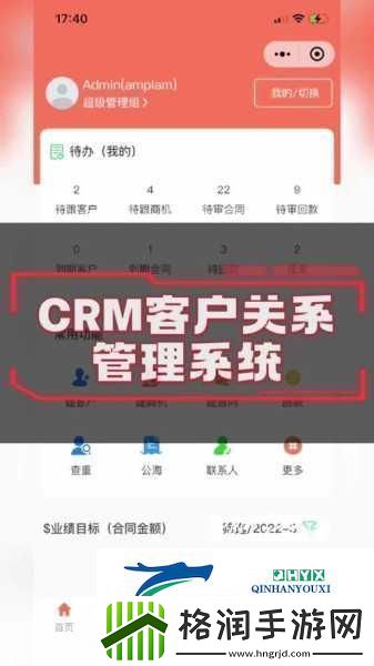 成免费crm软件有哪些优点