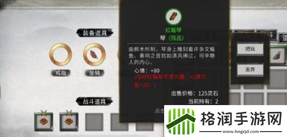 鬼谷八荒心情怎么恢复鬼谷八荒恢复心情方法