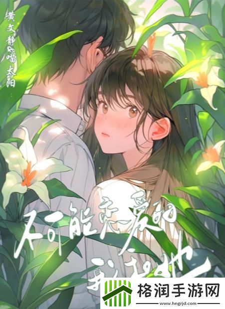 百变大侦探不可能恋爱的我和她凶手是谁