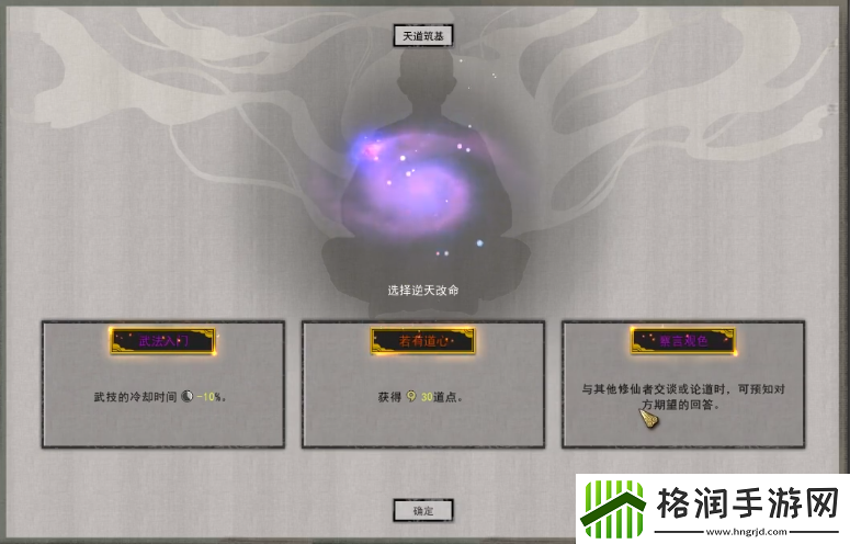 鬼谷八荒宗门逆天改命推荐