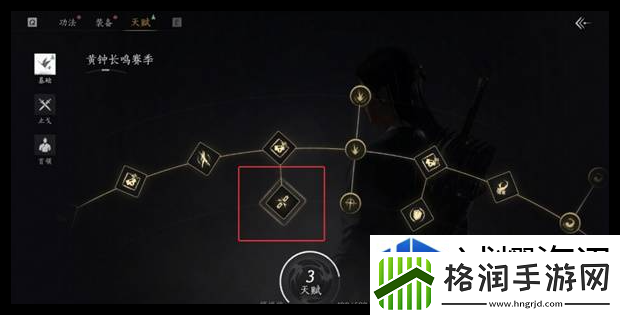 燕云十六声清风霁月奇术怎么获取