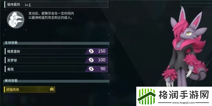 幻兽帕鲁妮瞅莎属性及实用性介绍