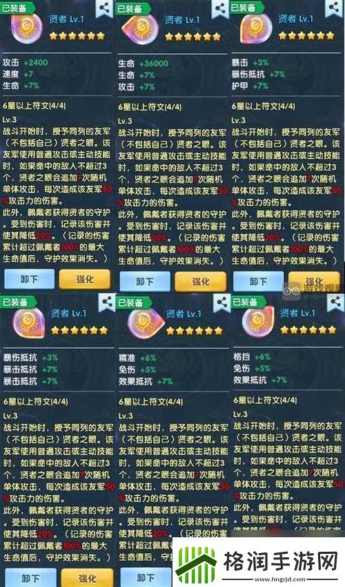 烟雨江湖轻鸿术实战解析