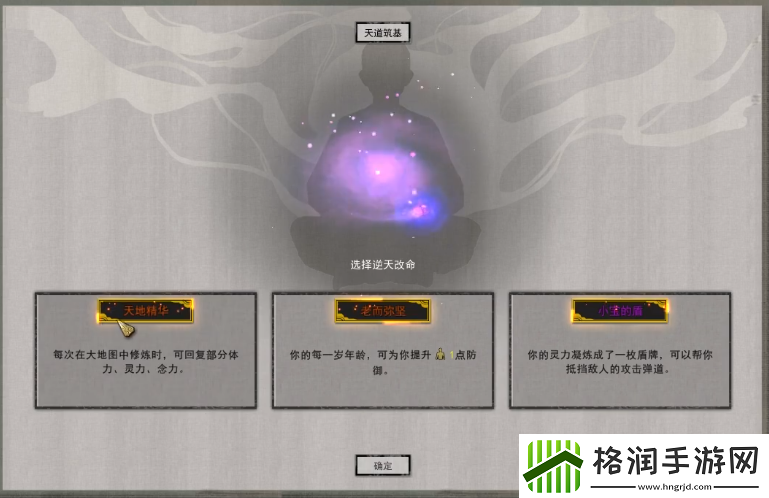 鬼谷八荒宗门逆天改命推荐