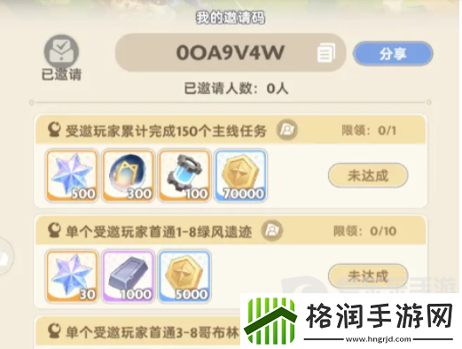 出发吧麦芬兑换码大全