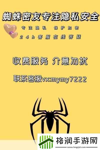 蜘蛛密友不付费可以用吗