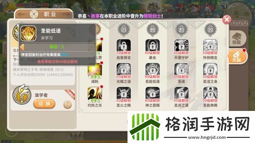 御剑封神天赋怎么加点