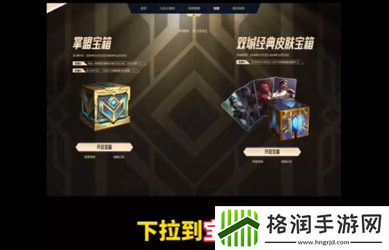 英雄联盟双城之战皮肤如何获取