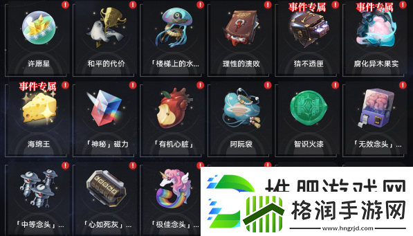 崩坏星穹铁道黑塔宝藏成就详细攻略