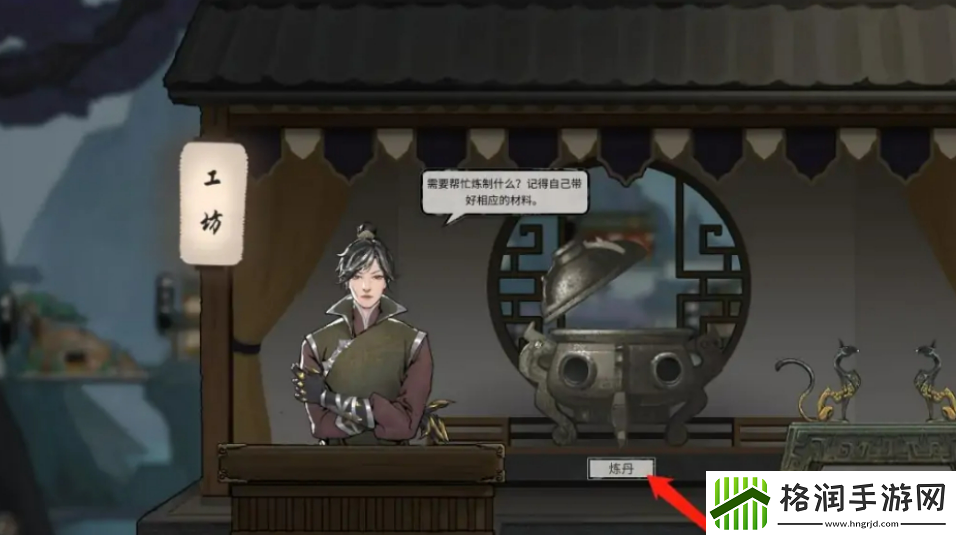 鬼谷八荒三阳生骨丹获取方法