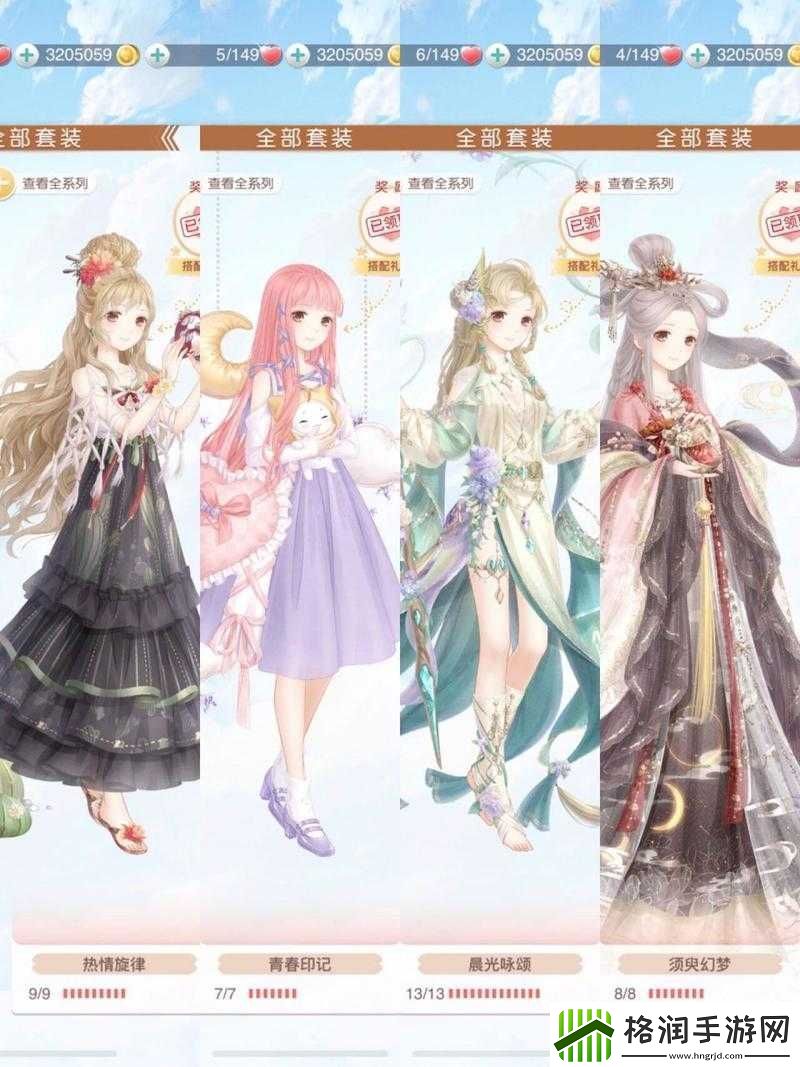 奇迹暖暖第十二章公主级套装璀璨夺目