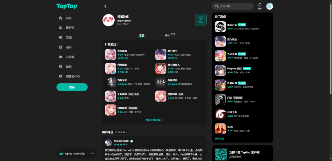 百面千相游戏开发公司介绍