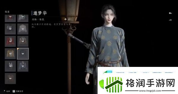 燕云十六声免费时装怎么获得