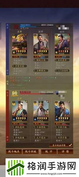 三国志战略版深度攻略