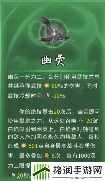 鬼谷八荒羽化鸟选择建议