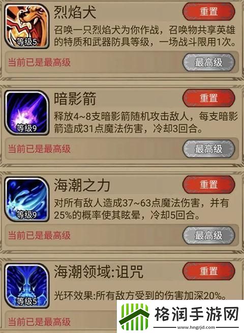 奇境小镇技能组合推荐