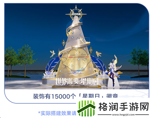 崩坏星穹铁道世界星期日线下快闪活动全攻略与参与指南