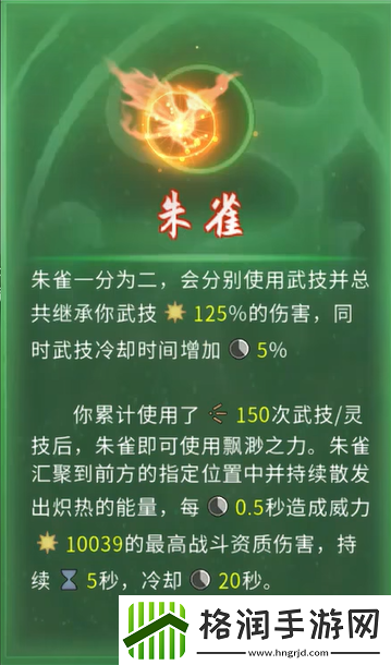 鬼谷八荒羽化鸟选择建议