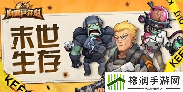 向僵尸开炮先锋宝藏魔方核心用法是什么