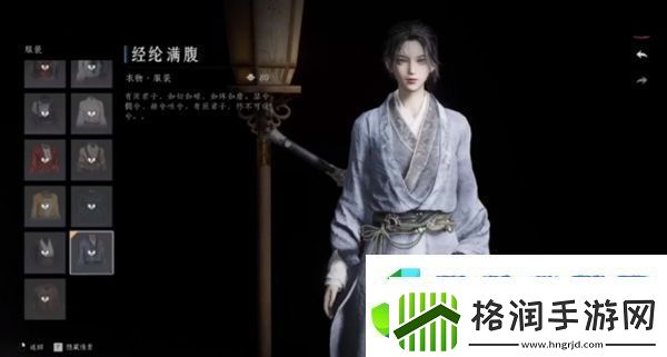 燕云十六声免费时装怎么获得