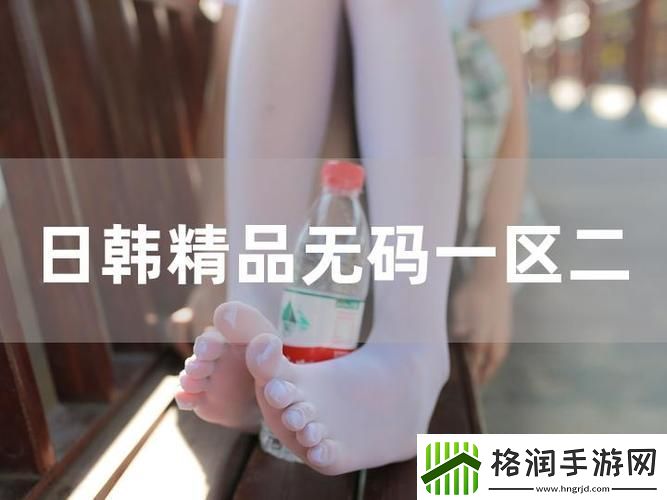 午夜精品一区二区三区的区别