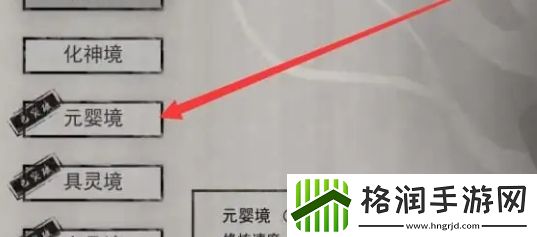 鬼谷八荒血魔**升级方法