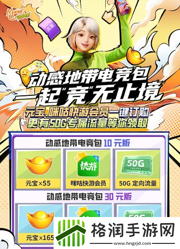 2024动感地带5G校园先锋赛河北赛区线上海选赛**落幕!