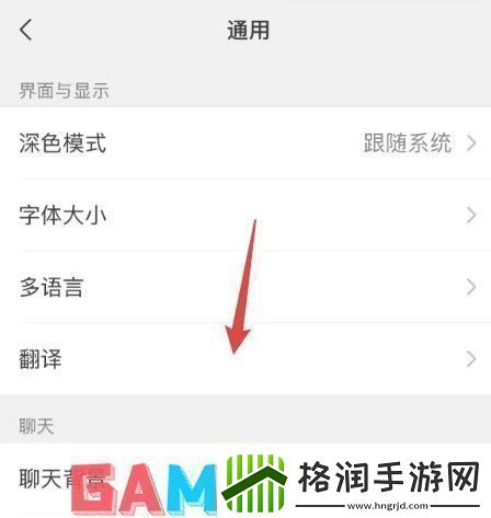 微信小程序翻译功能如何改成韩语