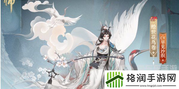 阴阳师绘世花鸟卷典藏皮肤怎么获得