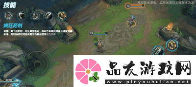 英雄联盟手游辛吉德重做技巧介绍