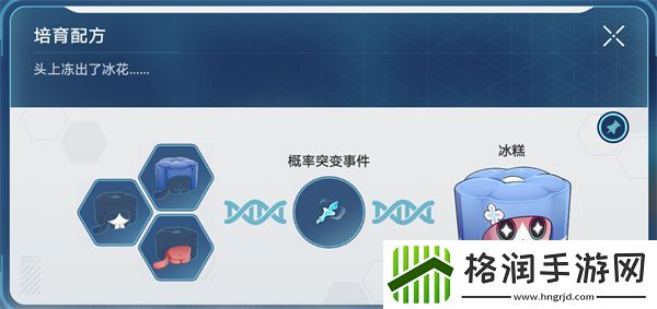 崩坏星穹铁道稀有造物配方