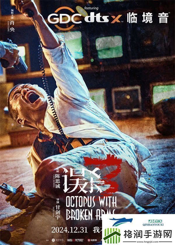 电影误杀3发布十大特殊制式海报