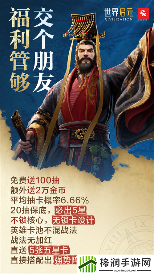 2024年玩家最期待的SLG