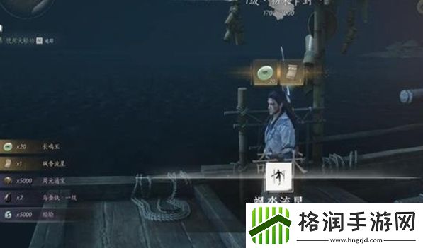 燕云十六声飒沓流星获取方法