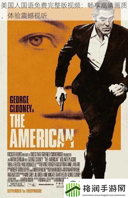 美国人国语免费完整版