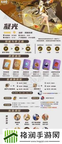 原神凝光突破必备