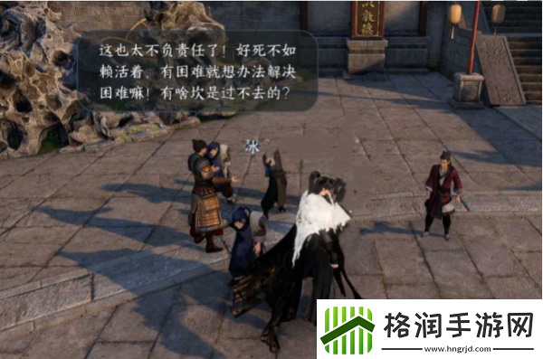 逆水寒手游爱别离第一幕攻略