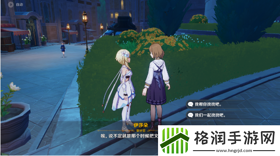 原神大街上的办公室成就攻略