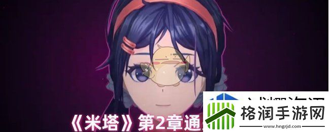 了解敌人行动规律