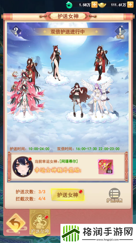 助推女神C位出道