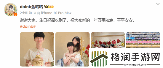 Doinb发全家合照为自己庆生直播透露疑似将回归LPL