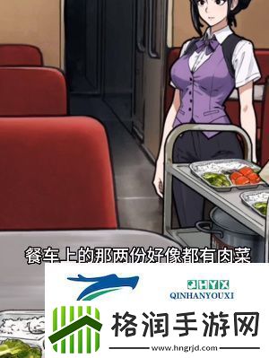 隐秘的档案列车怪谈怎么过