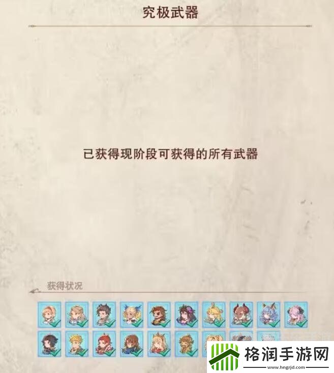 碧蓝幻想relink天羽羽斩怎么获得