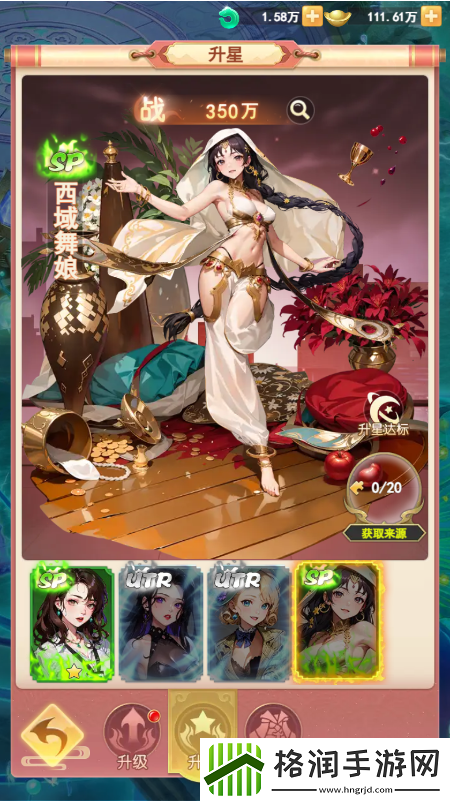 助推女神C位出道