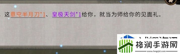 鬼谷八荒大能传功奇遇怎么触发