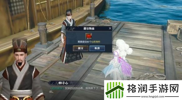 逆水寒手游千里寻心奇遇攻略